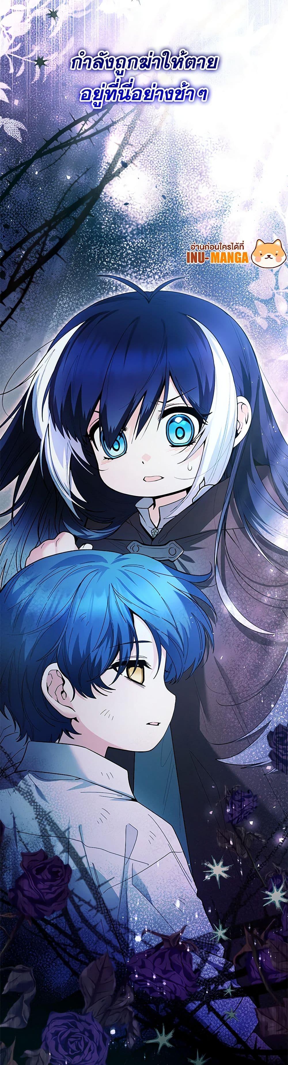 Black Killer Whale Baby สาวน้อยวาฬเพชฌฆาตดำ ตอนที่ 43 page 49