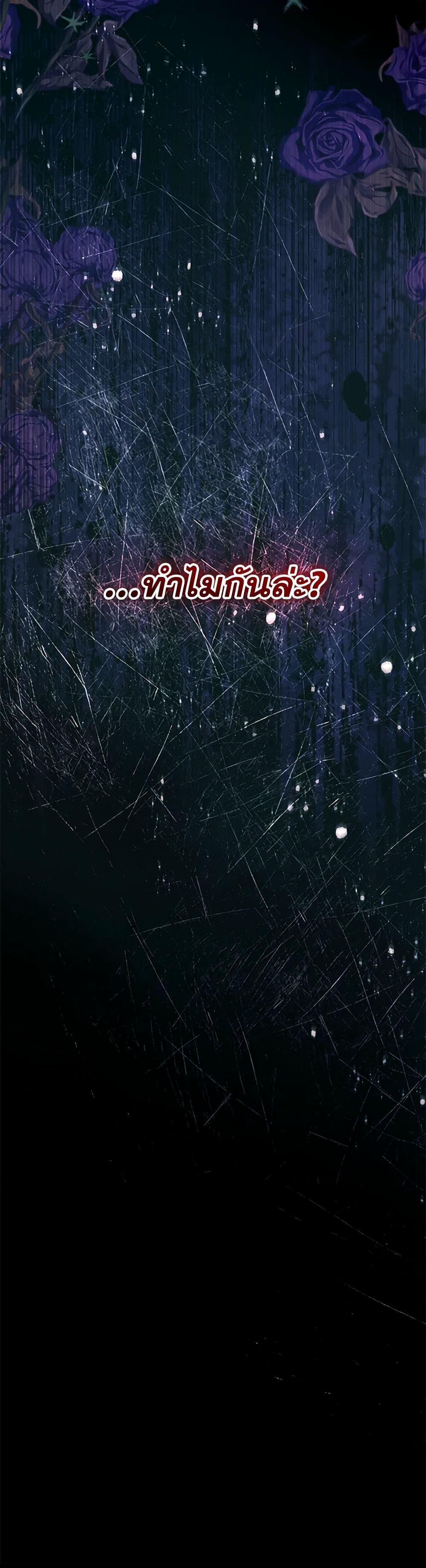 Black Killer Whale Baby สาวน้อยวาฬเพชฌฆาตดำ ตอนที่ 43 page 50