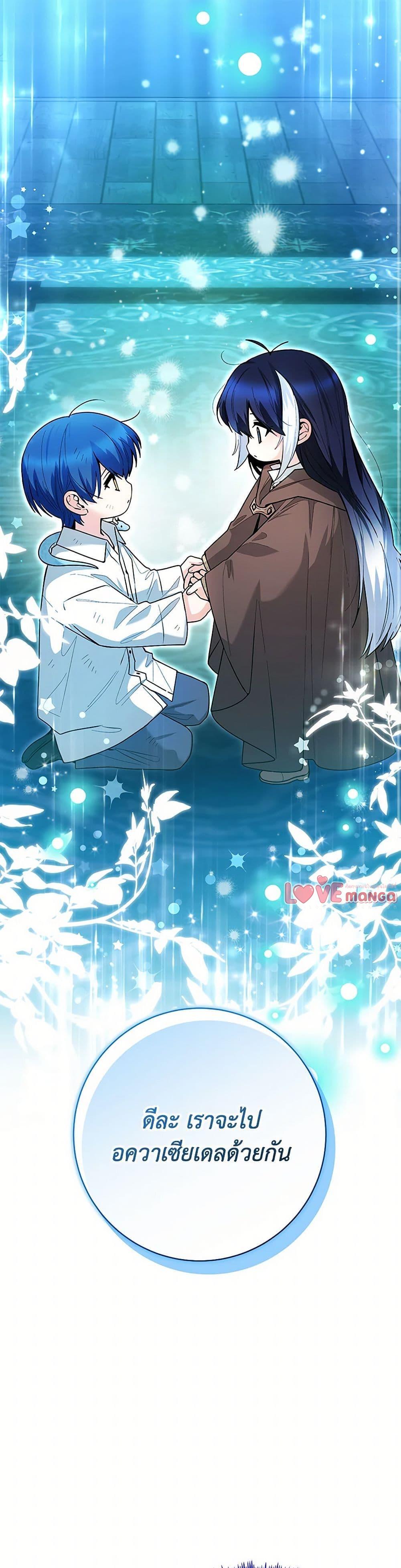 Black Killer Whale Baby สาวน้อยวาฬเพชฌฆาตดำ ตอนที่ 44 page 0