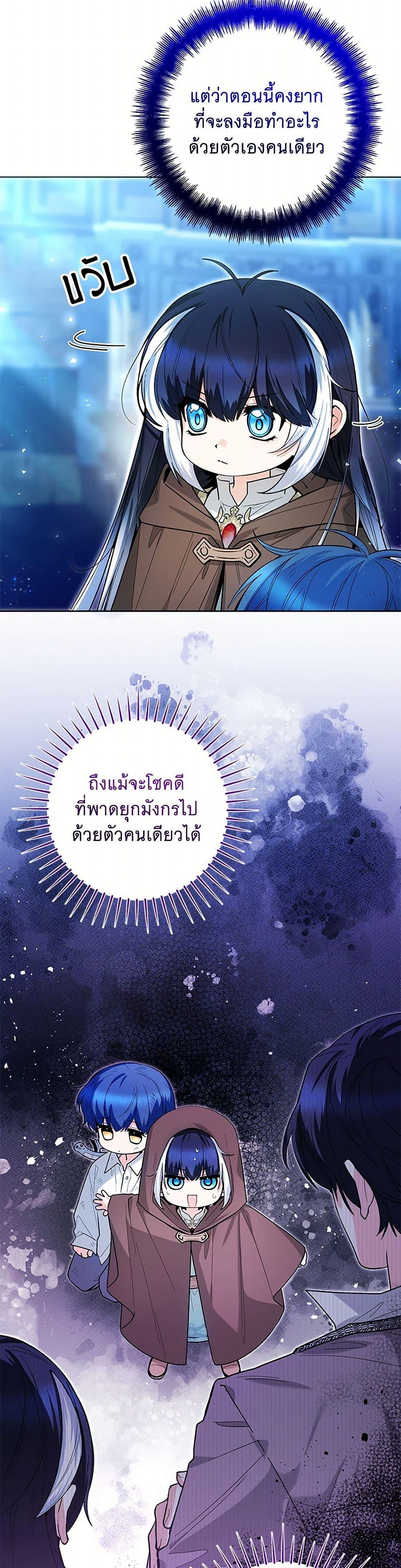 Black Killer Whale Baby สาวน้อยวาฬเพชฌฆาตดำ ตอนที่ 44 page 1