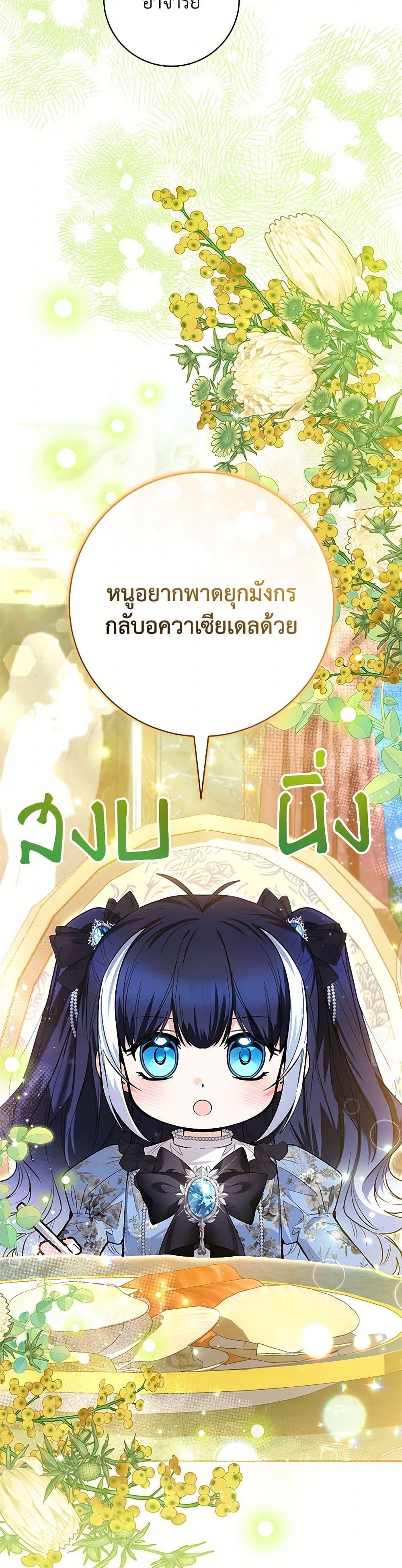 Black Killer Whale Baby สาวน้อยวาฬเพชฌฆาตดำ ตอนที่ 44 page 7