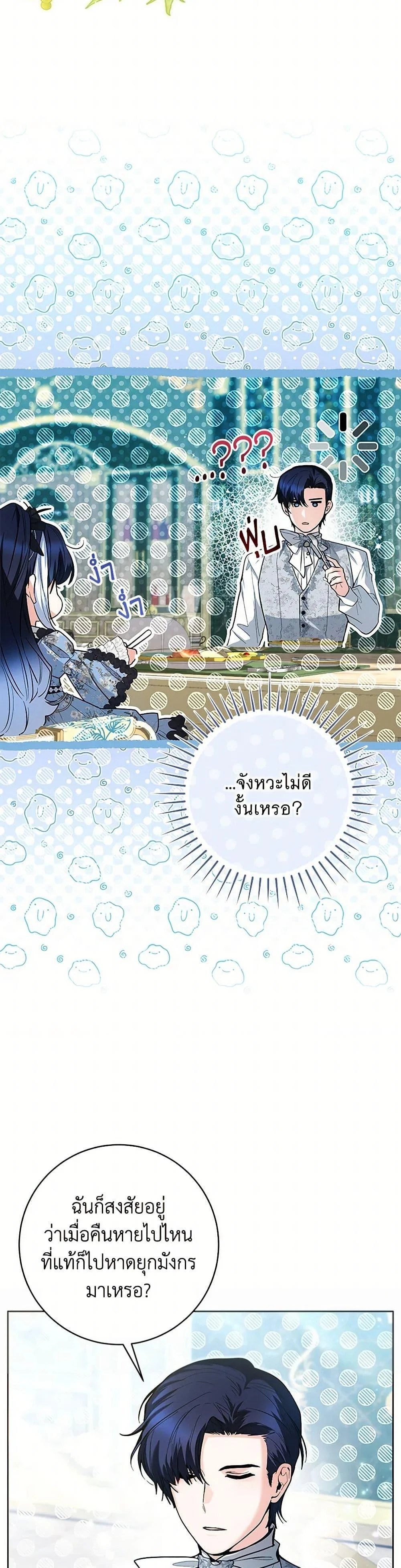 Black Killer Whale Baby สาวน้อยวาฬเพชฌฆาตดำ ตอนที่ 44 page 8