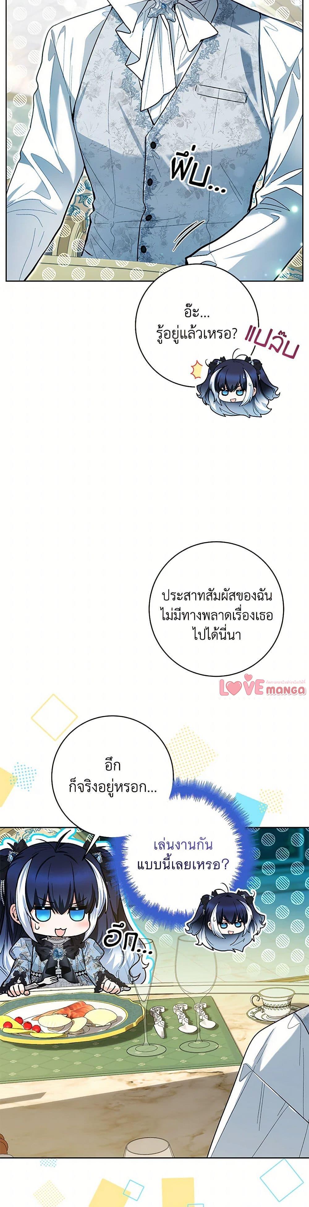 Black Killer Whale Baby สาวน้อยวาฬเพชฌฆาตดำ ตอนที่ 44 page 9