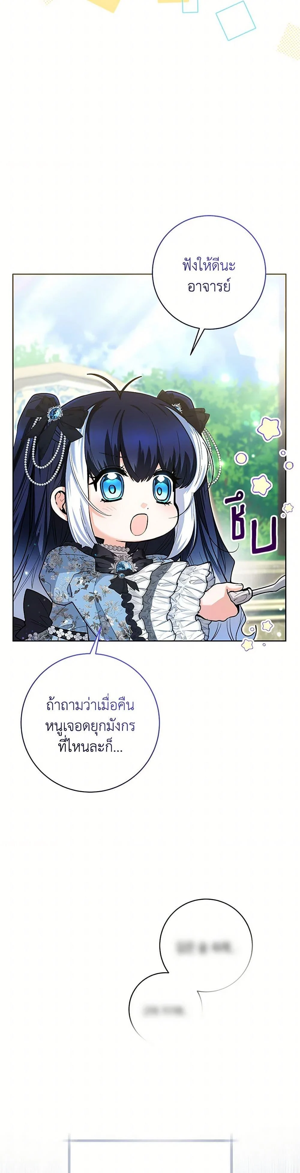 Black Killer Whale Baby สาวน้อยวาฬเพชฌฆาตดำ ตอนที่ 44 page 10