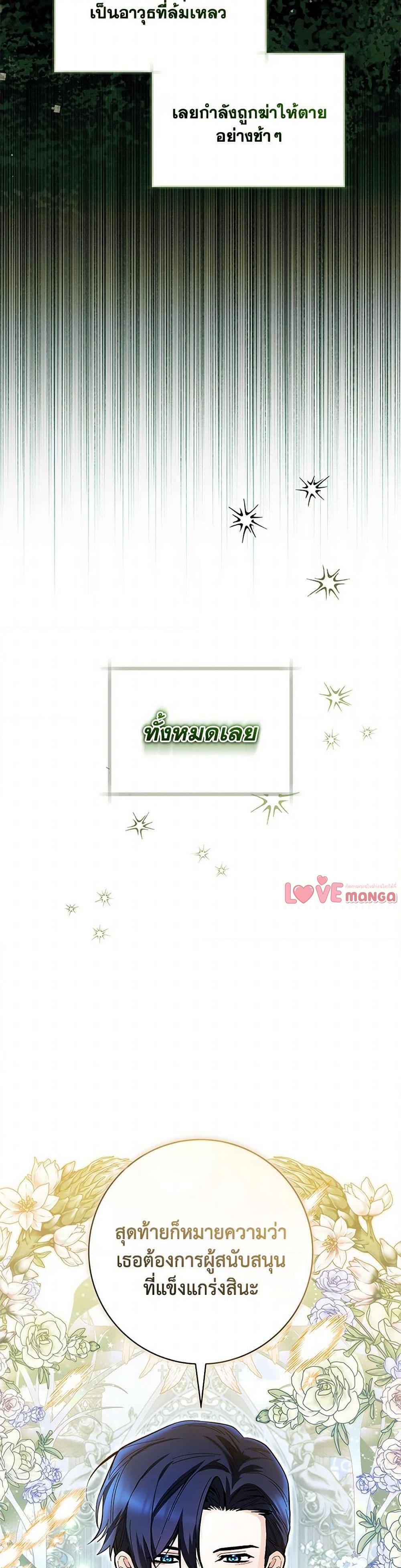 Black Killer Whale Baby สาวน้อยวาฬเพชฌฆาตดำ ตอนที่ 44 page 12