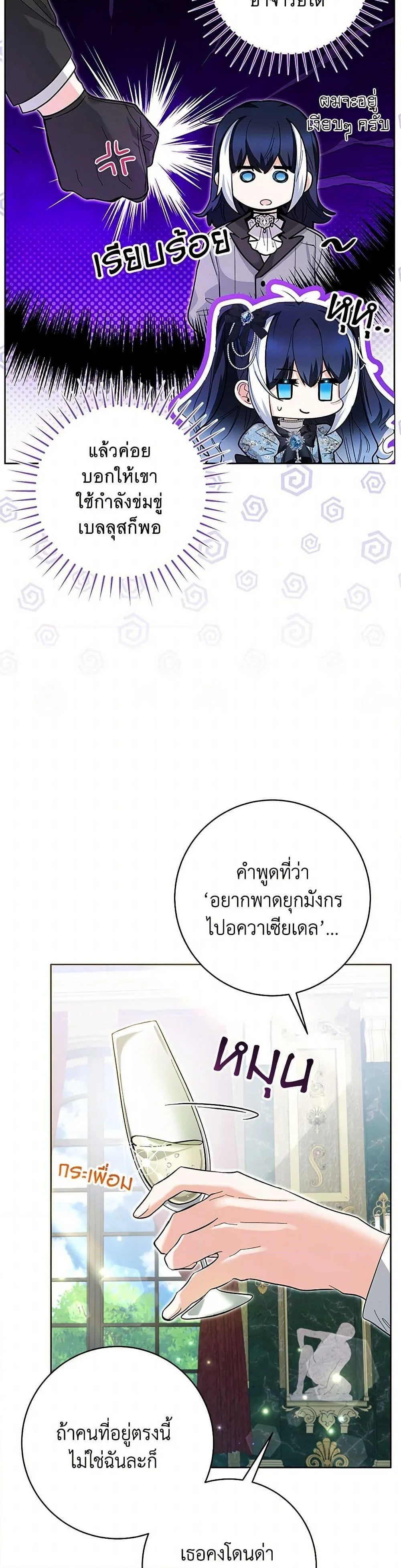 Black Killer Whale Baby สาวน้อยวาฬเพชฌฆาตดำ ตอนที่ 44 page 14