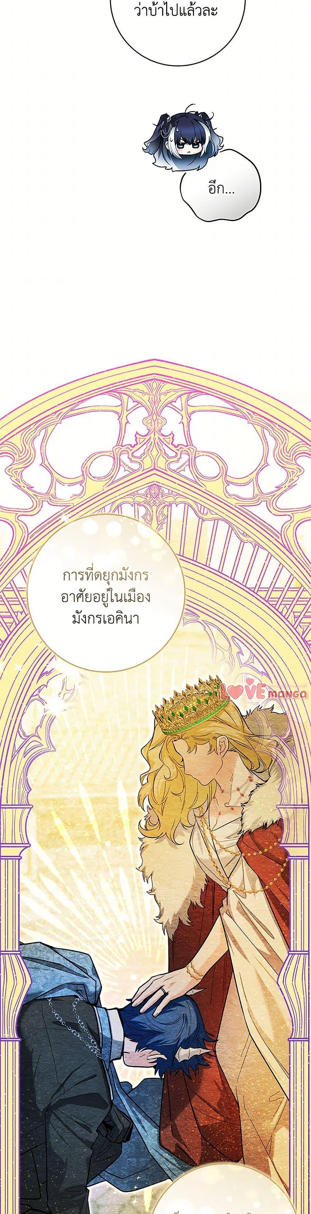 Black Killer Whale Baby สาวน้อยวาฬเพชฌฆาตดำ ตอนที่ 44 page 15