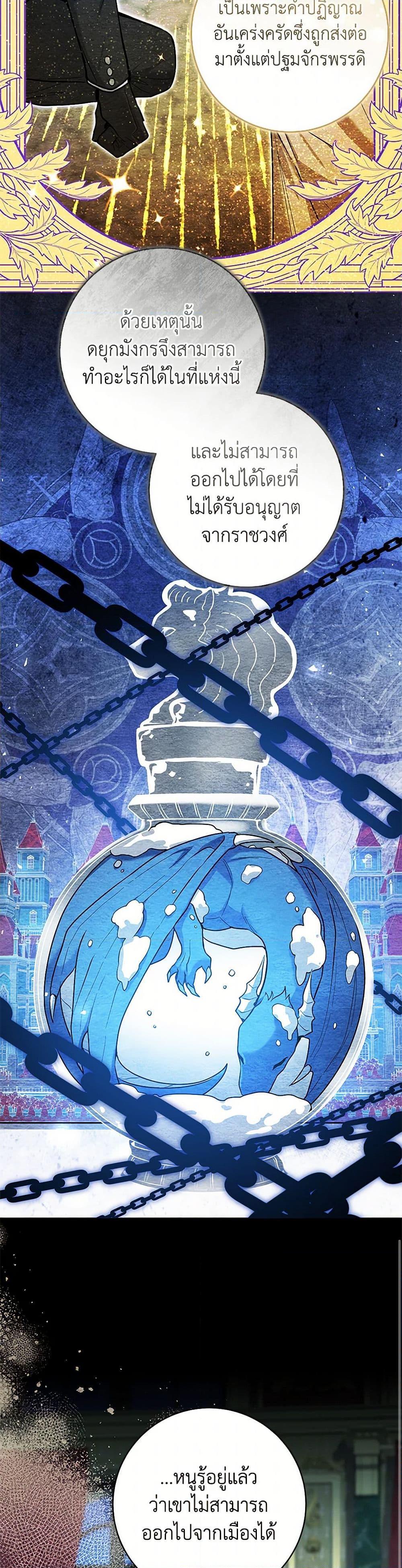 Black Killer Whale Baby สาวน้อยวาฬเพชฌฆาตดำ ตอนที่ 44 page 16