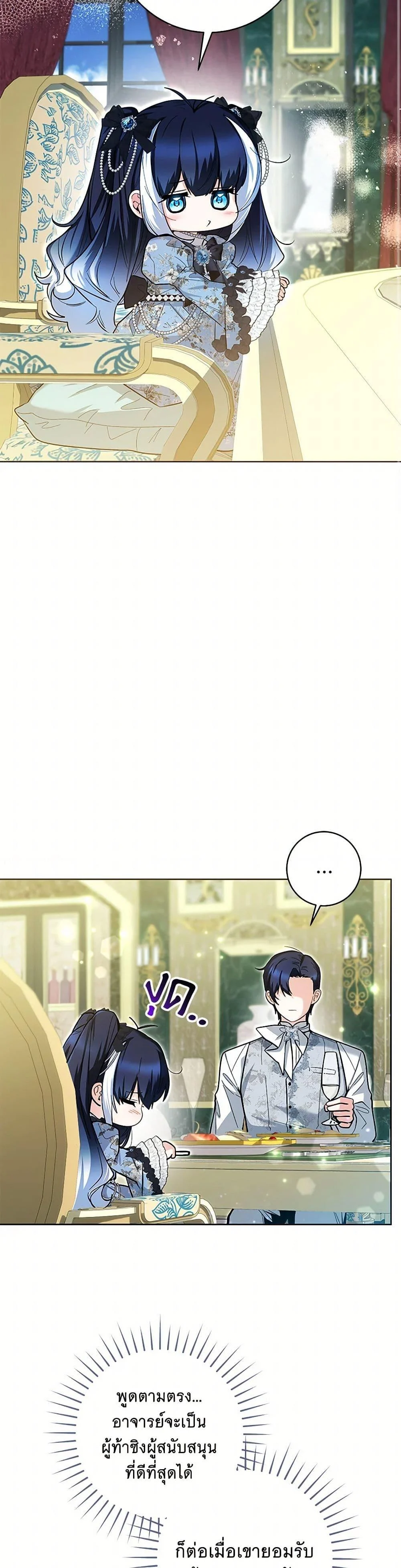 Black Killer Whale Baby สาวน้อยวาฬเพชฌฆาตดำ ตอนที่ 44 page 17