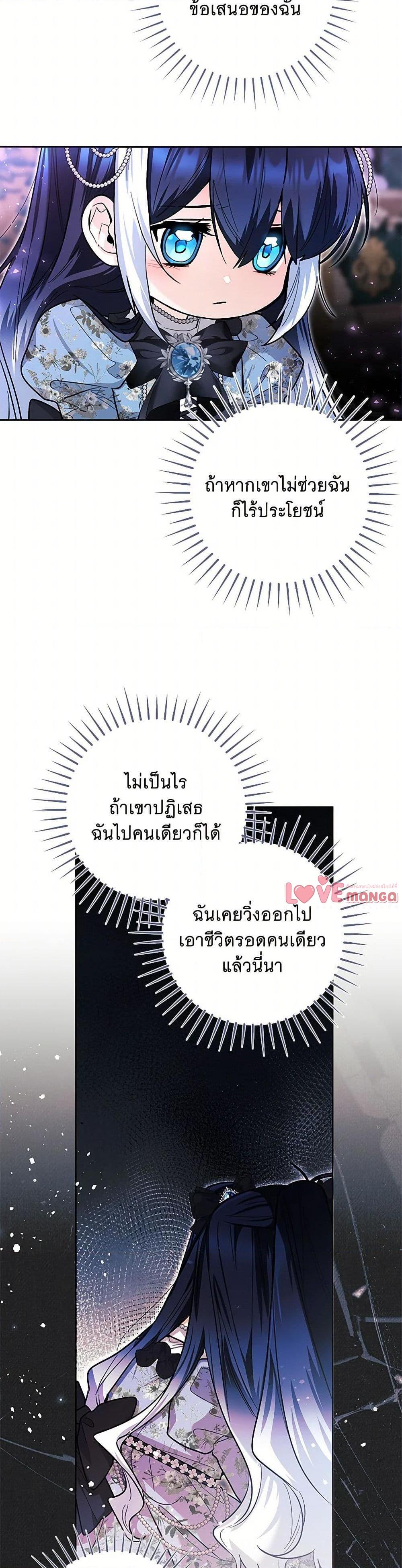 Black Killer Whale Baby สาวน้อยวาฬเพชฌฆาตดำ ตอนที่ 44 page 18