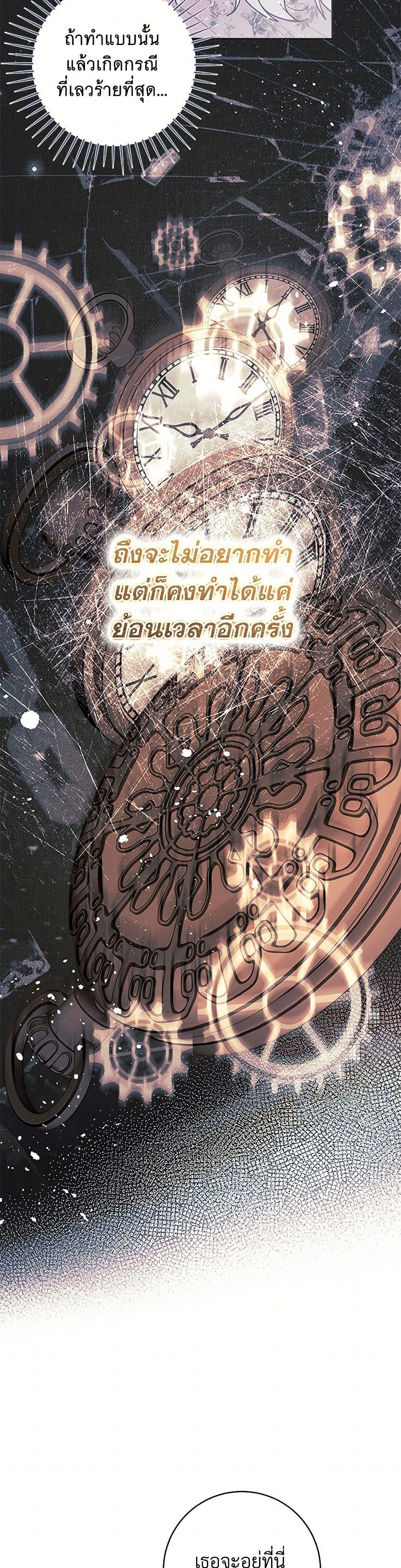 Black Killer Whale Baby สาวน้อยวาฬเพชฌฆาตดำ ตอนที่ 44 page 19