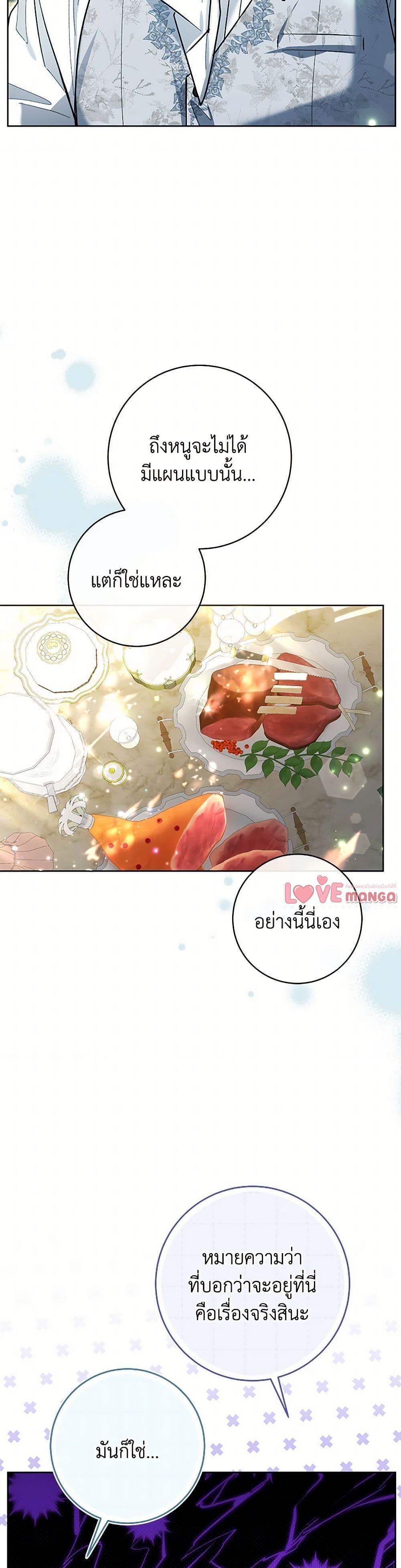 Black Killer Whale Baby สาวน้อยวาฬเพชฌฆาตดำ ตอนที่ 44 page 21