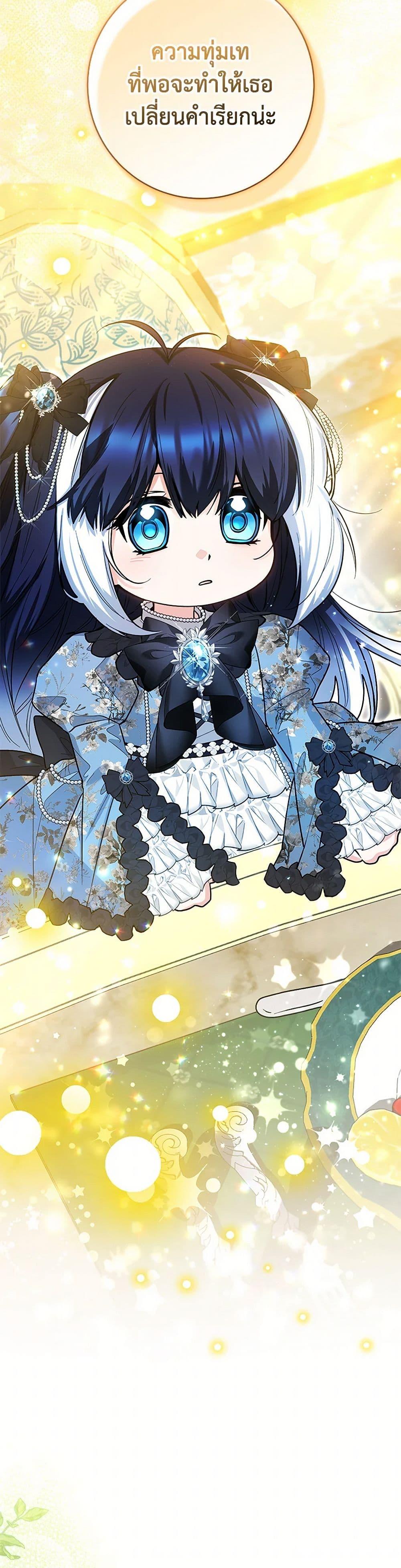 Black Killer Whale Baby สาวน้อยวาฬเพชฌฆาตดำ ตอนที่ 44 page 23