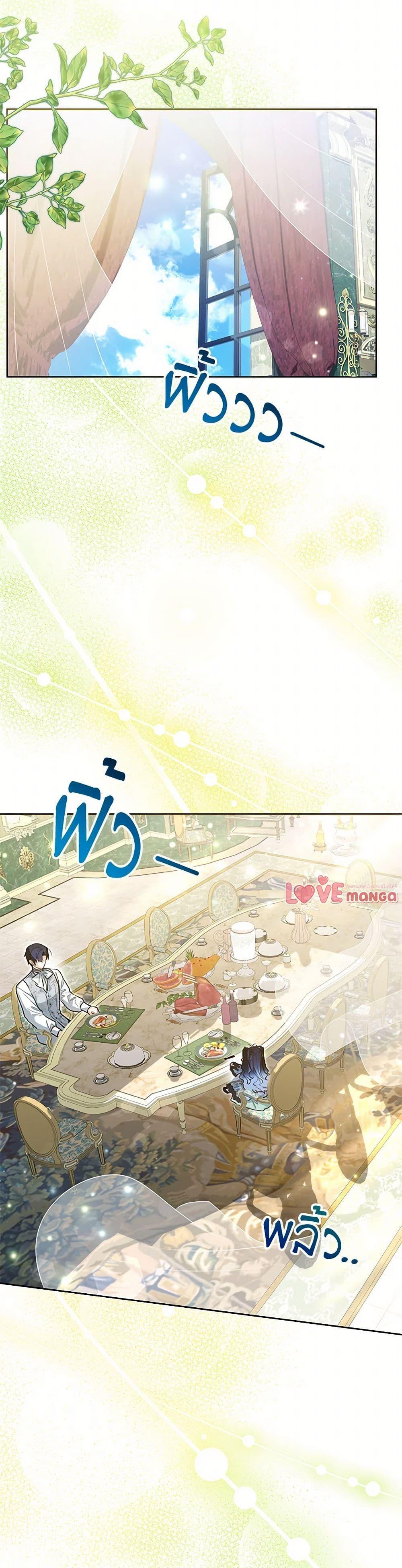 Black Killer Whale Baby สาวน้อยวาฬเพชฌฆาตดำ ตอนที่ 44 page 24