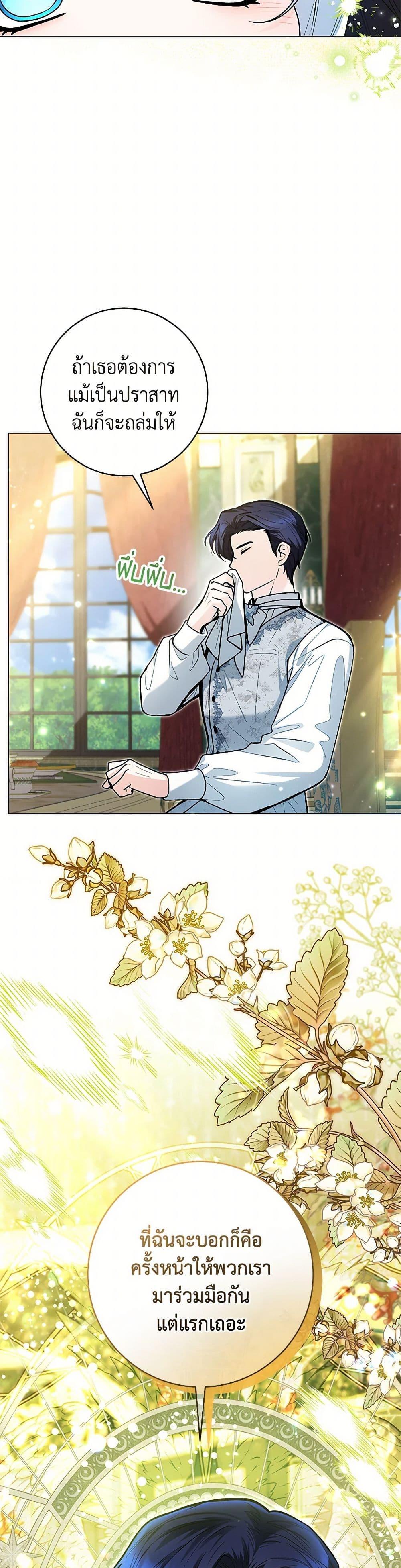 Black Killer Whale Baby สาวน้อยวาฬเพชฌฆาตดำ ตอนที่ 44 page 26