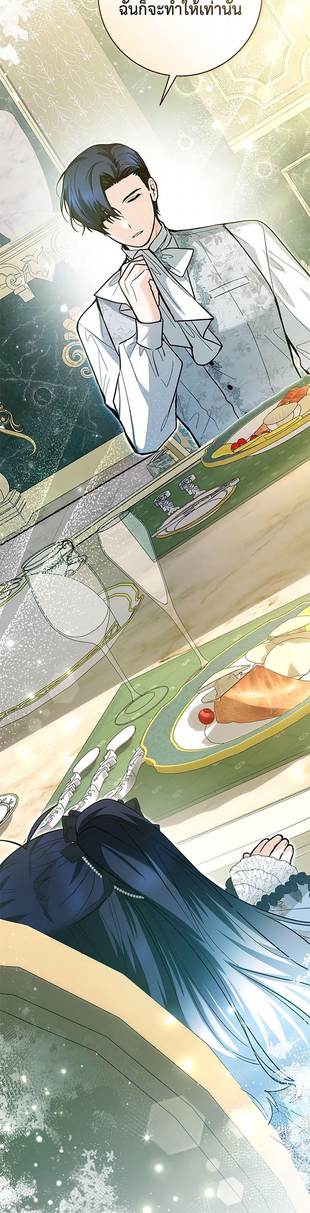 Black Killer Whale Baby สาวน้อยวาฬเพชฌฆาตดำ ตอนที่ 44 page 29