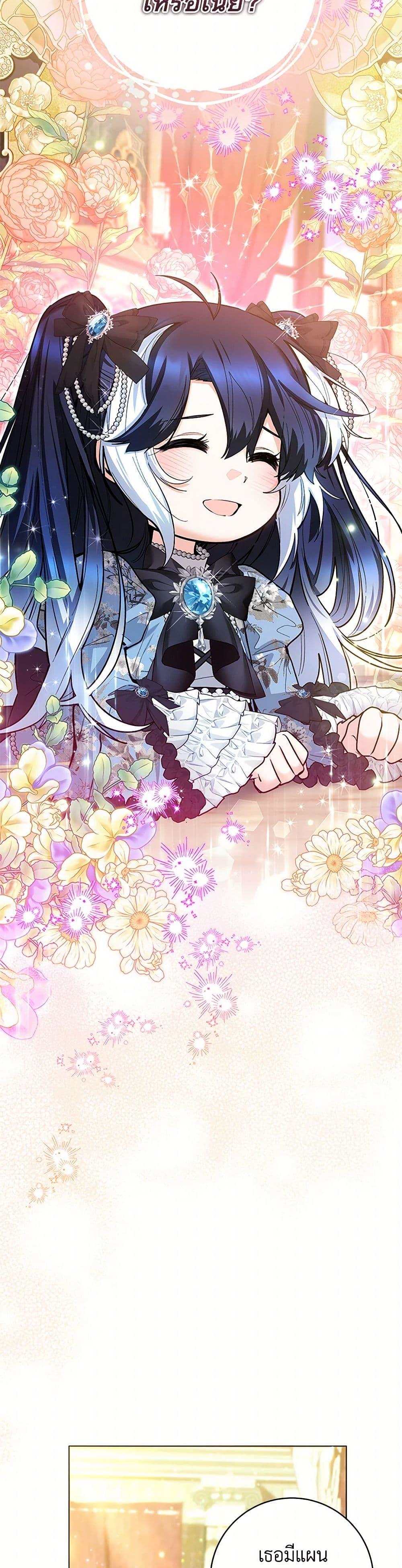 Black Killer Whale Baby สาวน้อยวาฬเพชฌฆาตดำ ตอนที่ 44 page 31