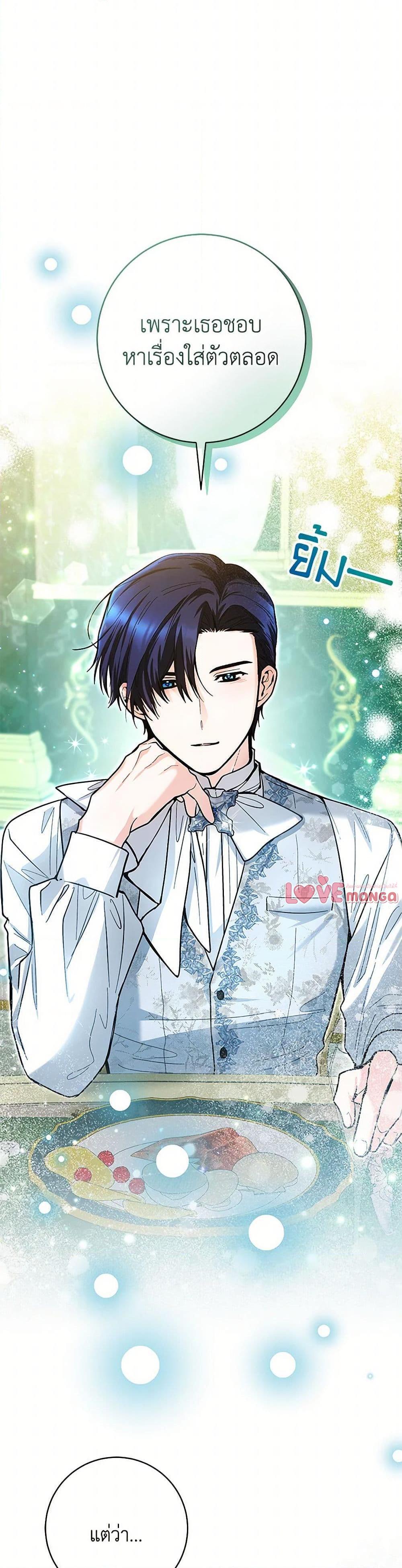 Black Killer Whale Baby สาวน้อยวาฬเพชฌฆาตดำ ตอนที่ 44 page 33