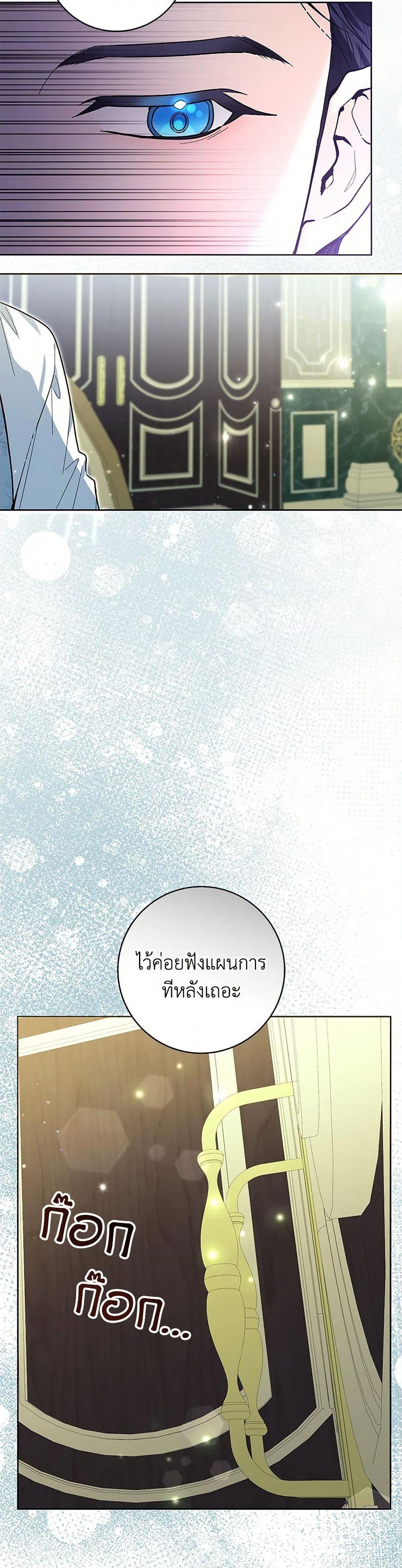 Black Killer Whale Baby สาวน้อยวาฬเพชฌฆาตดำ ตอนที่ 44 page 34