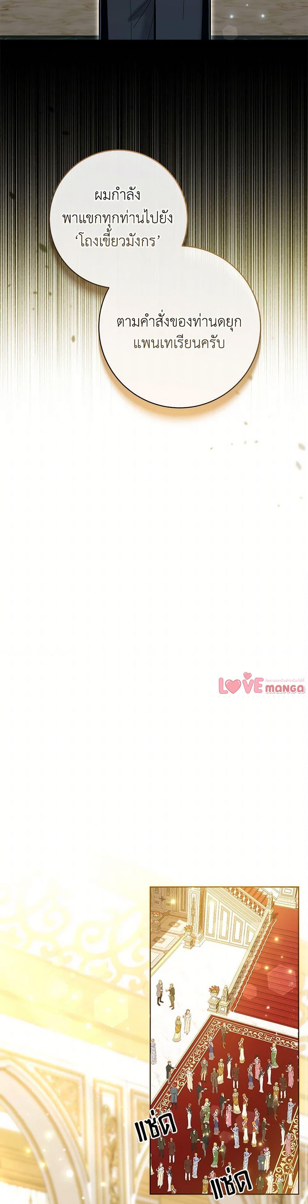 Black Killer Whale Baby สาวน้อยวาฬเพชฌฆาตดำ ตอนที่ 44 page 36