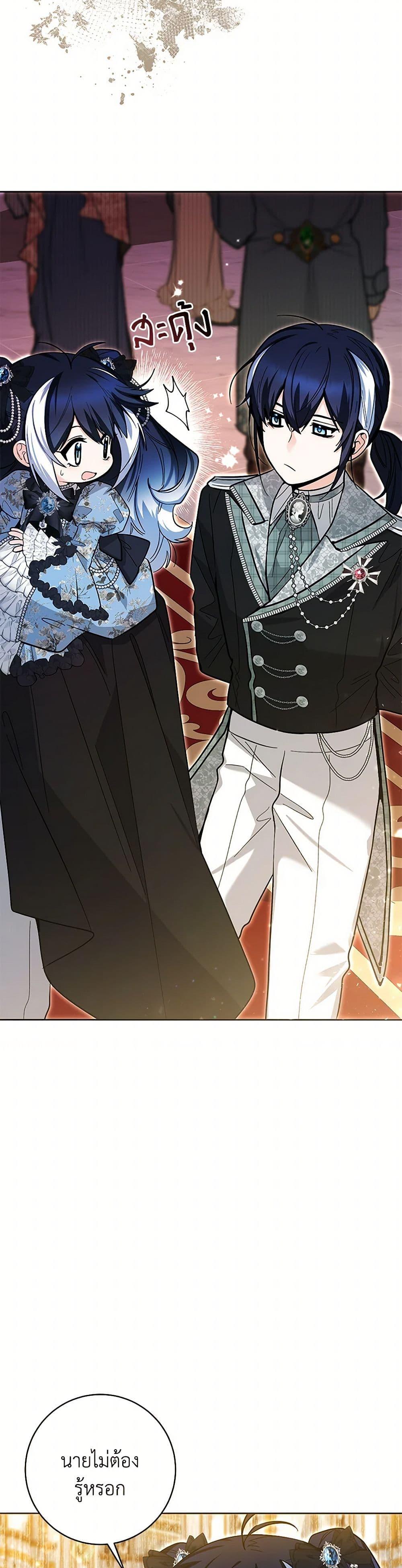 Black Killer Whale Baby สาวน้อยวาฬเพชฌฆาตดำ ตอนที่ 44 page 38