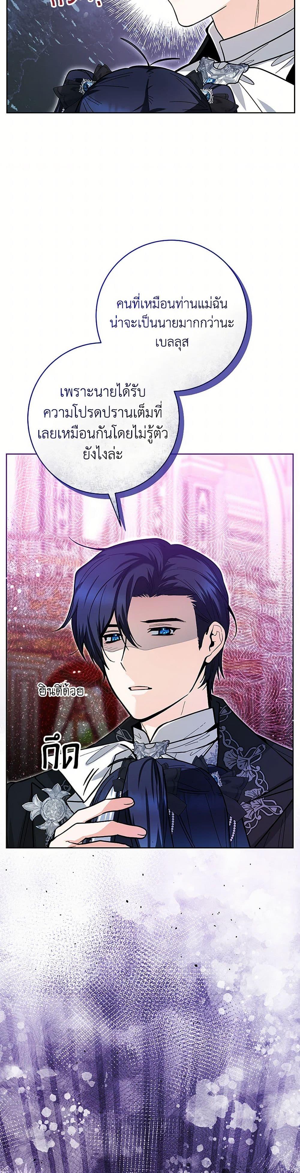 Black Killer Whale Baby สาวน้อยวาฬเพชฌฆาตดำ ตอนที่ 44 page 43