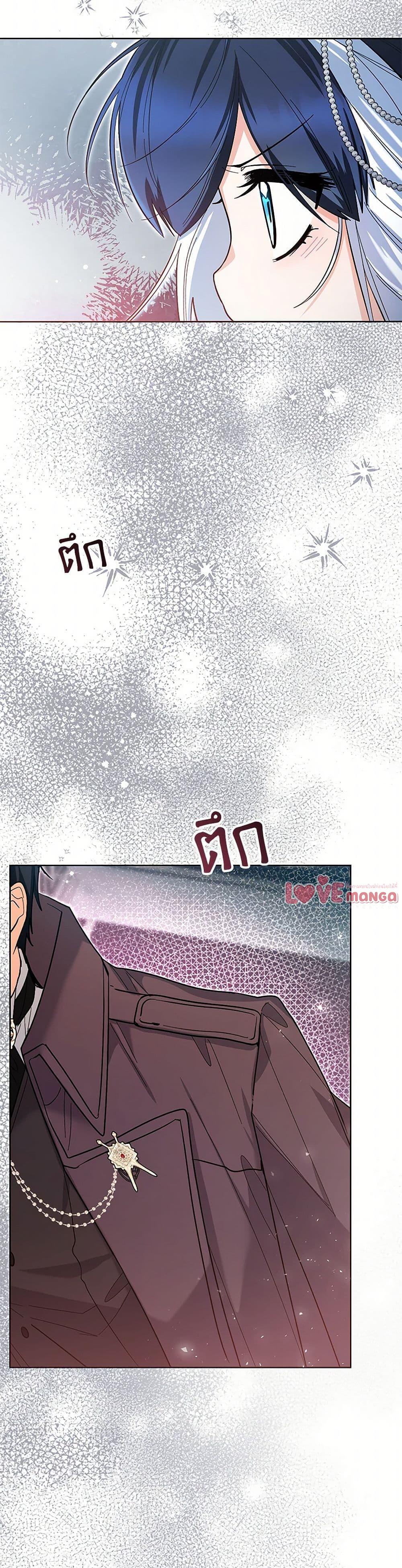 Black Killer Whale Baby สาวน้อยวาฬเพชฌฆาตดำ ตอนที่ 44 page 45