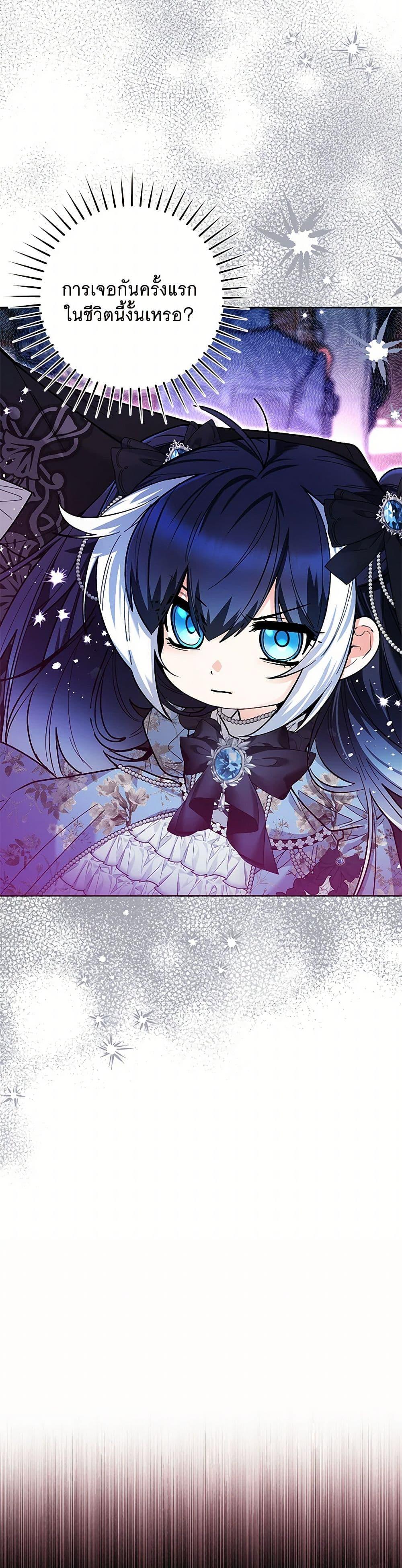 Black Killer Whale Baby สาวน้อยวาฬเพชฌฆาตดำ ตอนที่ 44 page 46