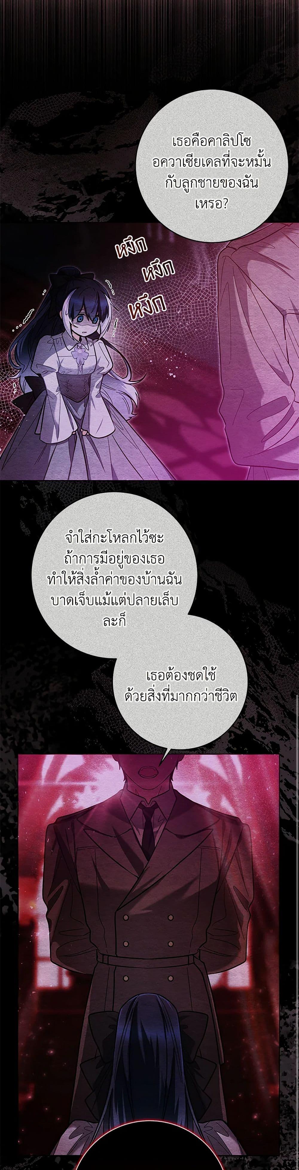 Black Killer Whale Baby สาวน้อยวาฬเพชฌฆาตดำ ตอนที่ 44 page 47