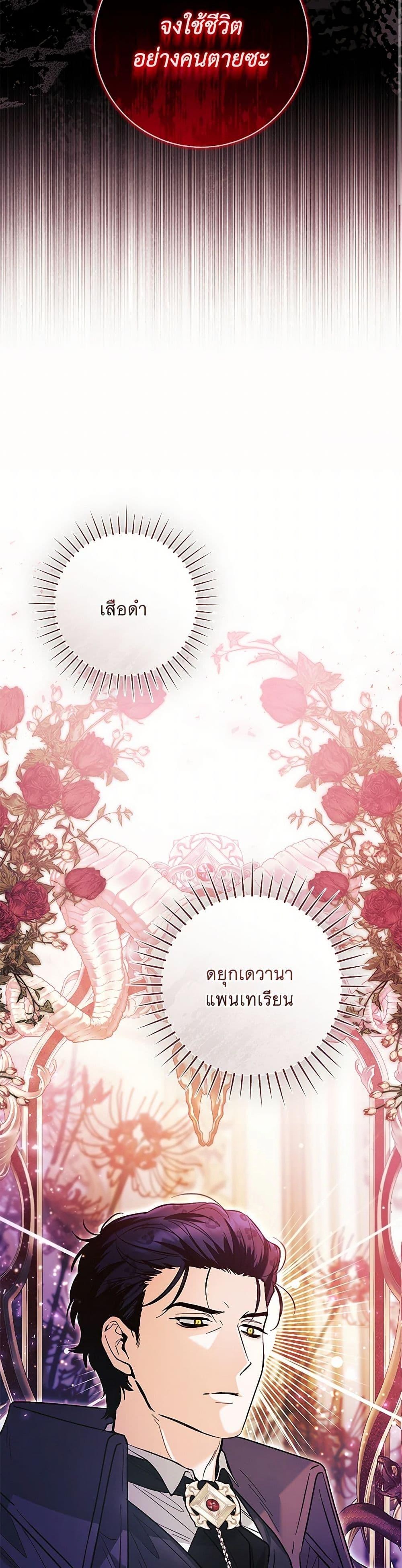 Black Killer Whale Baby สาวน้อยวาฬเพชฌฆาตดำ ตอนที่ 44 page 48