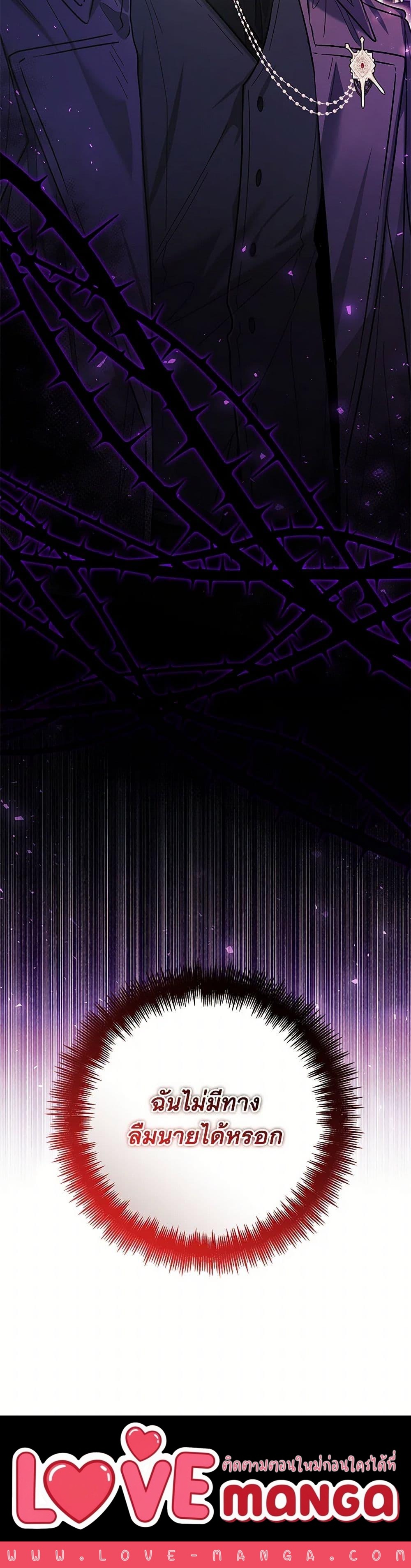 Black Killer Whale Baby สาวน้อยวาฬเพชฌฆาตดำ ตอนที่ 44 page 49