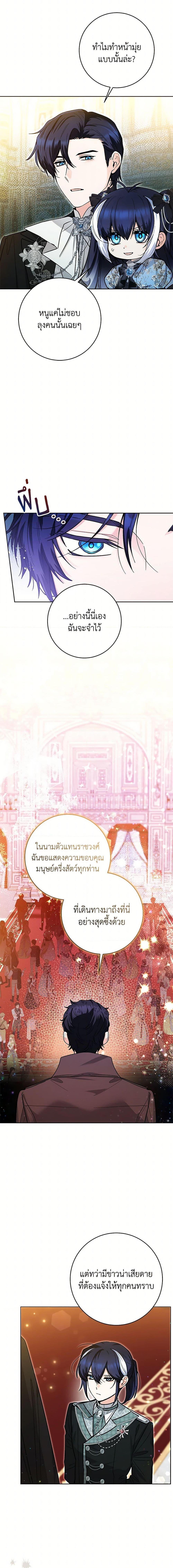 Black Killer Whale Baby สาวน้อยวาฬเพชฌฆาตดำ ตอนที่ 45 page 1