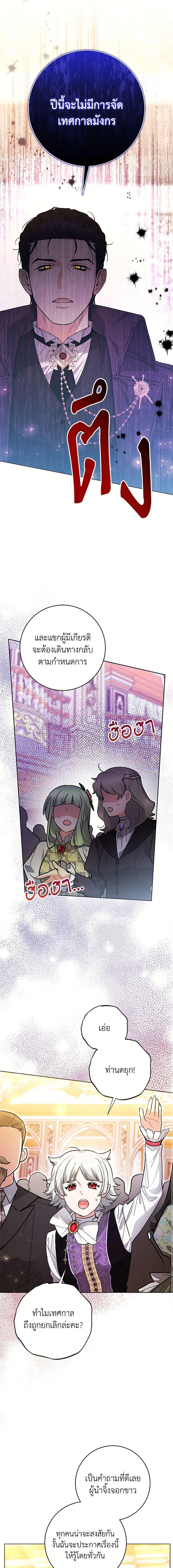 Black Killer Whale Baby สาวน้อยวาฬเพชฌฆาตดำ ตอนที่ 45 page 2