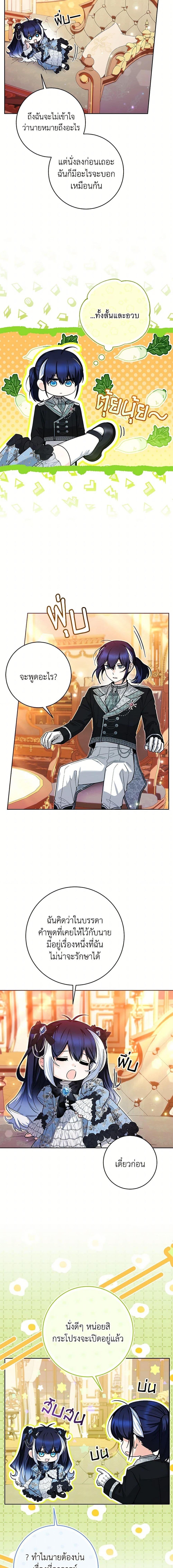 Black Killer Whale Baby สาวน้อยวาฬเพชฌฆาตดำ ตอนที่ 45 page 6