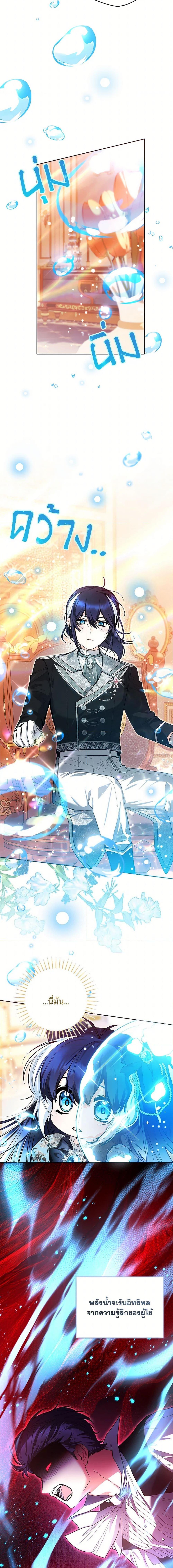 Black Killer Whale Baby สาวน้อยวาฬเพชฌฆาตดำ ตอนที่ 45 page 8