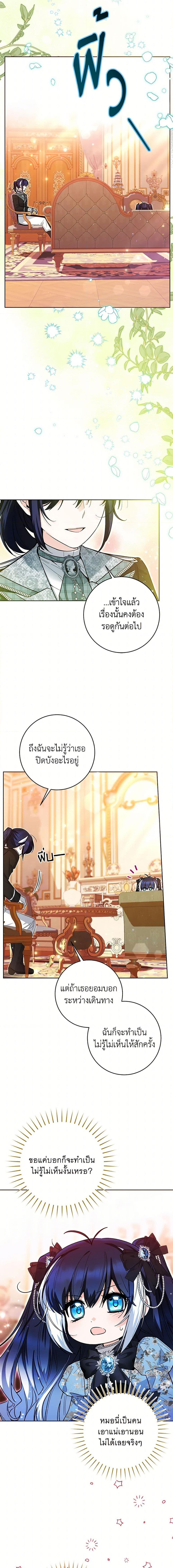 Black Killer Whale Baby สาวน้อยวาฬเพชฌฆาตดำ ตอนที่ 45 page 11