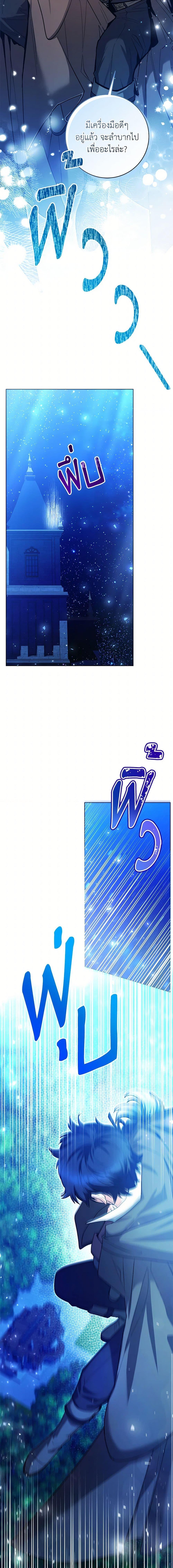 Black Killer Whale Baby สาวน้อยวาฬเพชฌฆาตดำ ตอนที่ 45 page 13