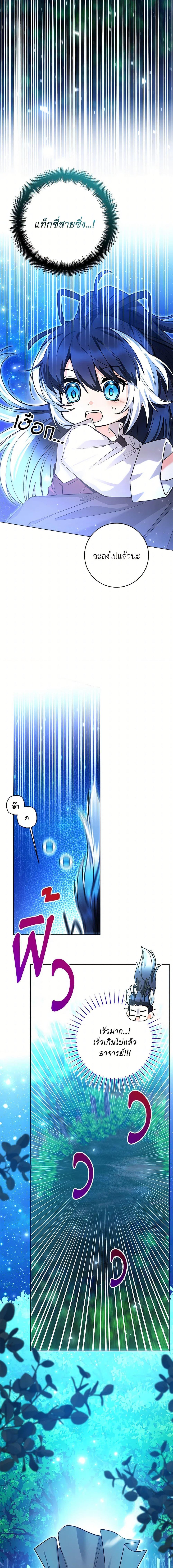 Black Killer Whale Baby สาวน้อยวาฬเพชฌฆาตดำ ตอนที่ 45 page 14