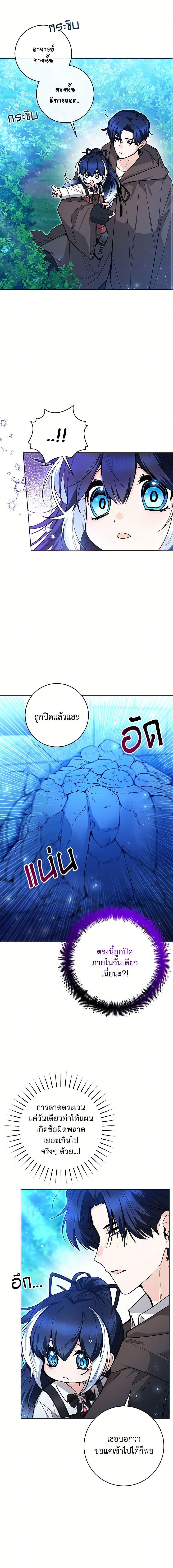 Black Killer Whale Baby สาวน้อยวาฬเพชฌฆาตดำ ตอนที่ 45 page 16