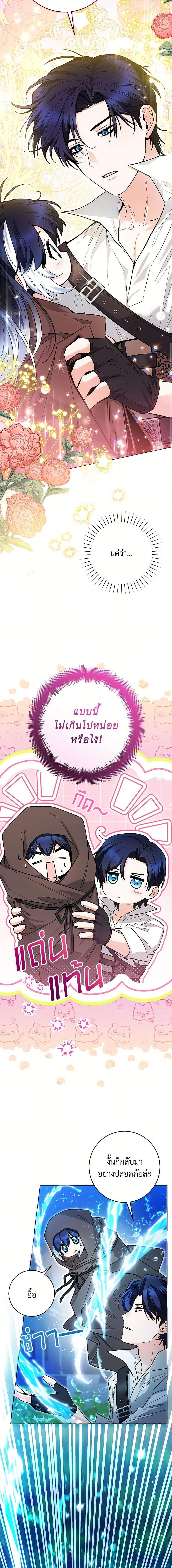 Black Killer Whale Baby สาวน้อยวาฬเพชฌฆาตดำ ตอนที่ 45 page 18