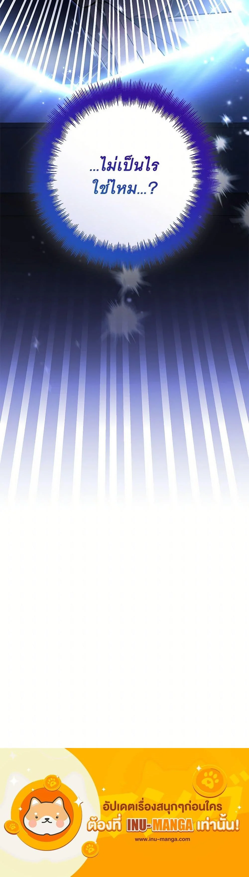 Black Killer Whale Baby สาวน้อยวาฬเพชฌฆาตดำ ตอนที่ 45 page 20