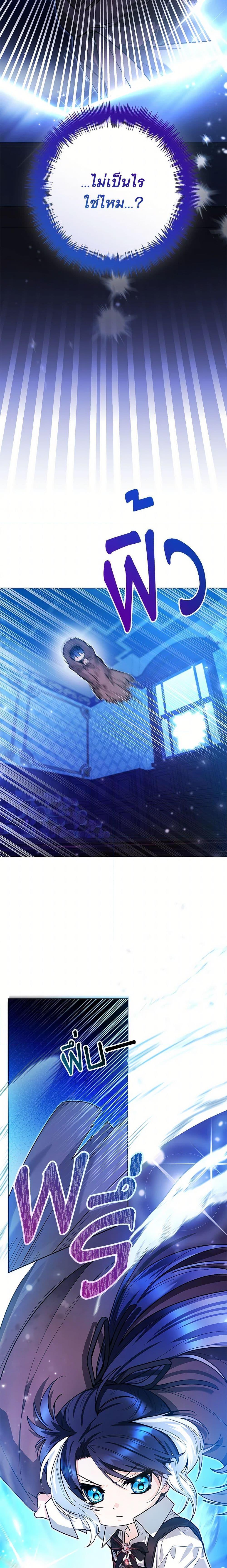 Black Killer Whale Baby สาวน้อยวาฬเพชฌฆาตดำ ตอนที่ 46 page 1