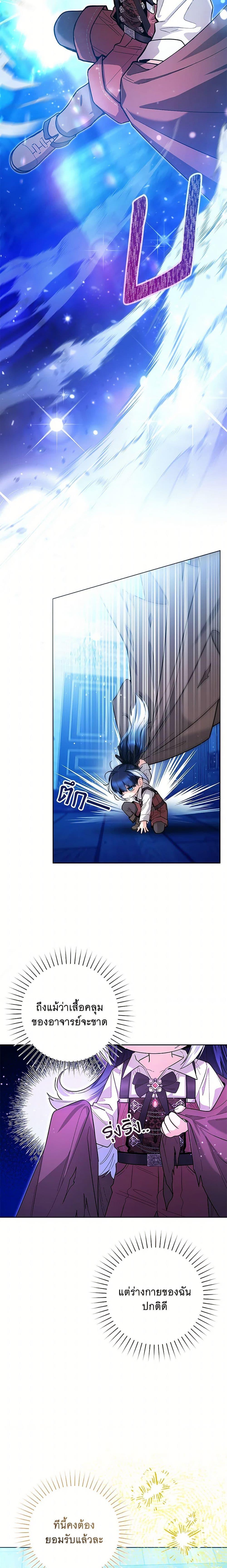 Black Killer Whale Baby สาวน้อยวาฬเพชฌฆาตดำ ตอนที่ 46 page 2