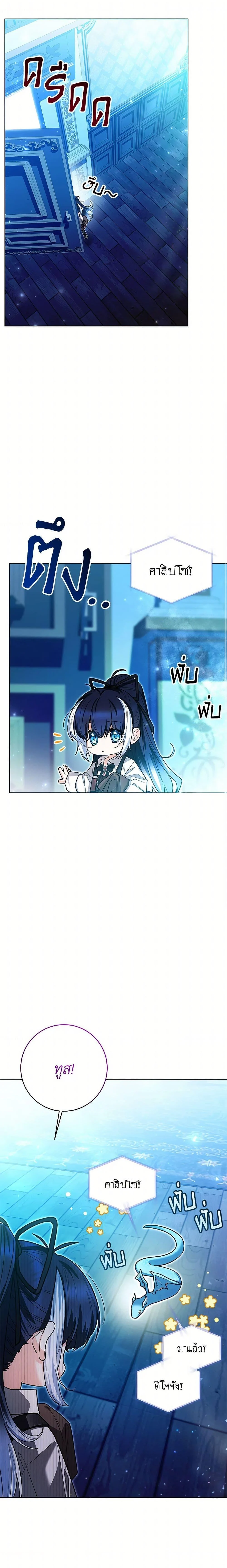 Black Killer Whale Baby สาวน้อยวาฬเพชฌฆาตดำ ตอนที่ 46 page 6