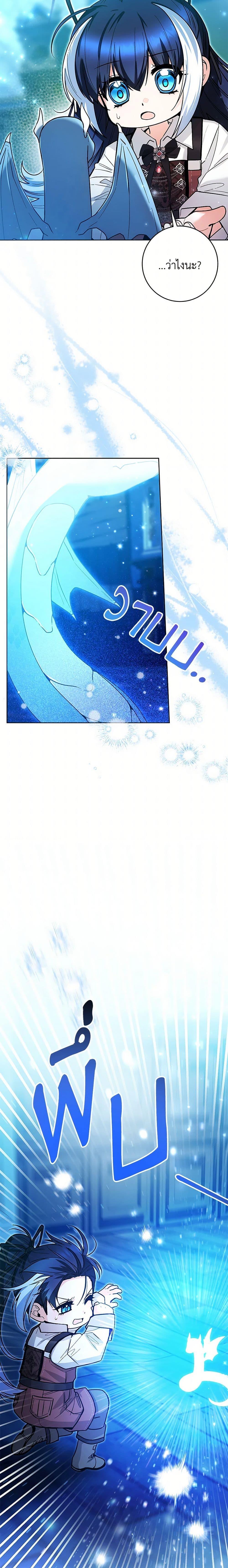 Black Killer Whale Baby สาวน้อยวาฬเพชฌฆาตดำ ตอนที่ 46 page 13