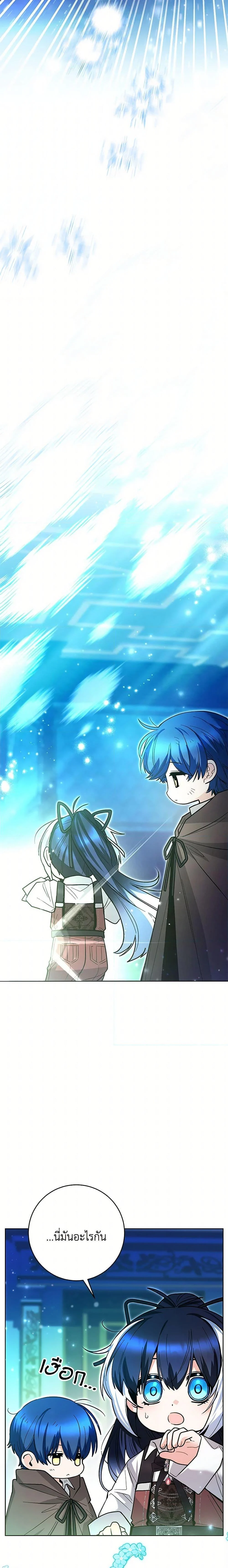 Black Killer Whale Baby สาวน้อยวาฬเพชฌฆาตดำ ตอนที่ 46 page 14