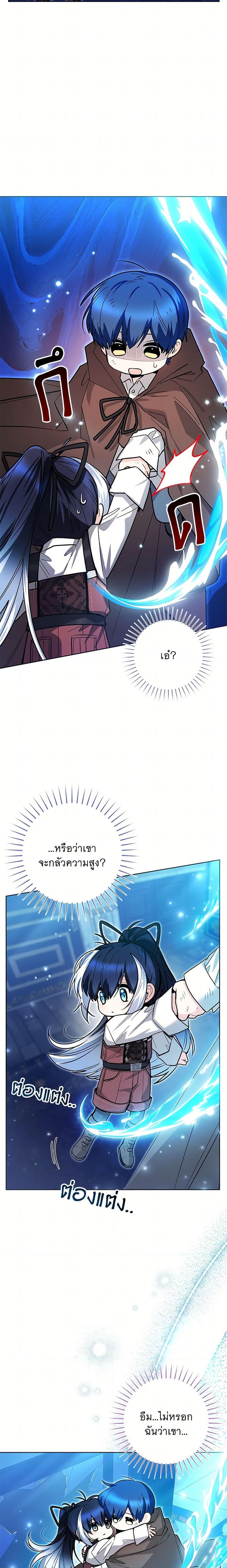 Black Killer Whale Baby สาวน้อยวาฬเพชฌฆาตดำ ตอนที่ 46 page 22