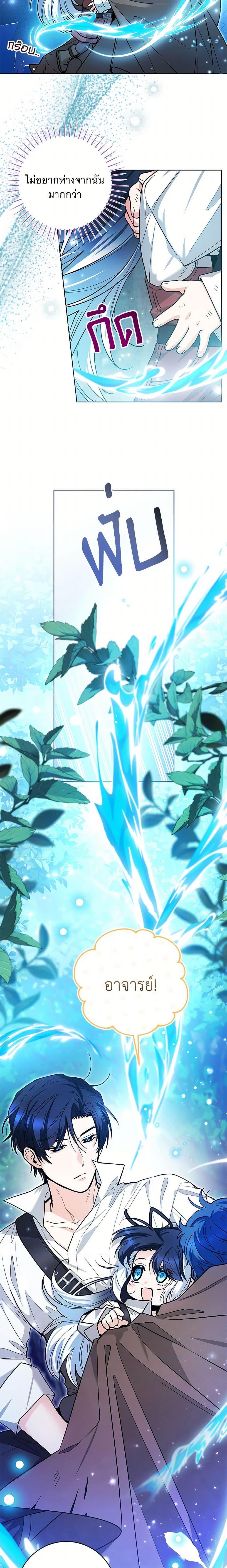 Black Killer Whale Baby สาวน้อยวาฬเพชฌฆาตดำ ตอนที่ 46 page 23