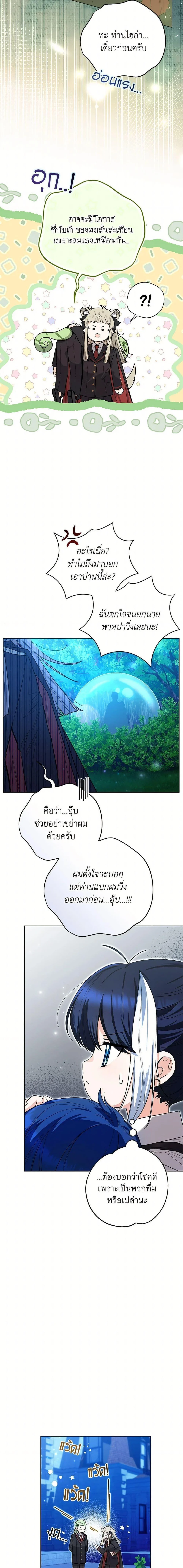 Black Killer Whale Baby สาวน้อยวาฬเพชฌฆาตดำ ตอนที่ 47 page 1