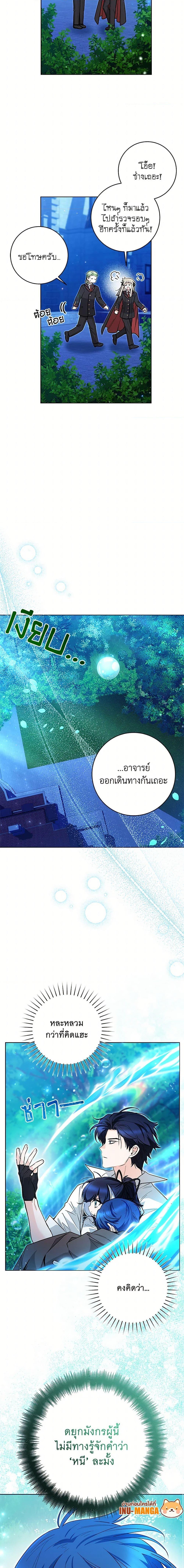 Black Killer Whale Baby สาวน้อยวาฬเพชฌฆาตดำ ตอนที่ 47 page 2